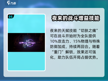 新月同行🔥吉他角色竟是她！🎵截图6
