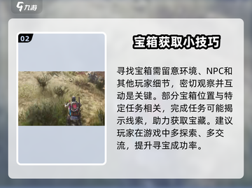 七日世界💎孤狼荒原密藏宝箱位置大曝光！截图3