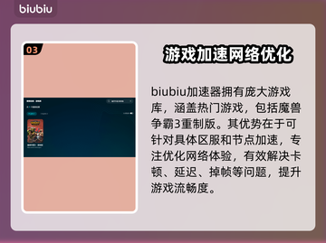魔兽争霸3重制版卡顿🔥加速器推荐🚀截图4