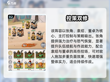 指尖无双平民神阵容🔥💥截图3