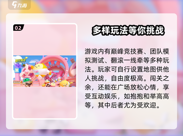 蛋仔派对🔥超 fun 休闲游戏，玩到停不下来！截图3
