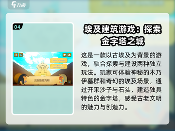 🔥2025必玩金字塔游戏大盘点🎉截图5