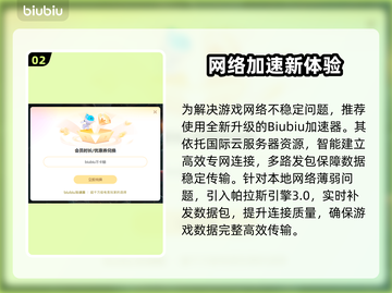 🎮玩游戏延迟高？一招解决卡顿问题！截图3