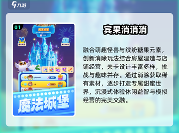 2025爆款消消乐🔥免费畅玩！🎮截图2