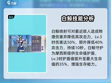圣斗士星矢重生：摩西斯角色效果全解析🔥截图3