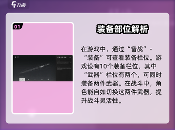 燕云十六声装备培养🔥快速上手攻略！截图2