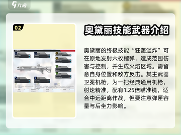 卡拉彼丘奥黛丽🔥高分打法技巧分享！截图3