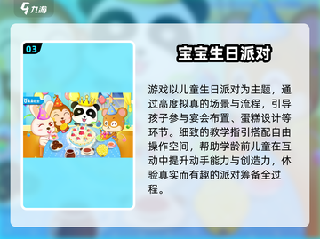 🔥2025最火派对手游来袭！🎮截图4