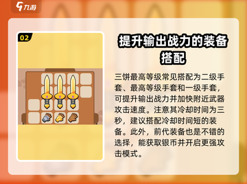 花园特工队🔥队长剑超强属性分享！玩游戏玩家必看👇截图3