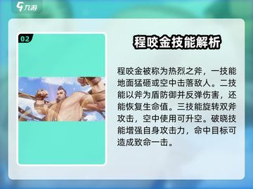 星之破晓🔥角色图鉴&介绍来啦！新手必看⭐截图3