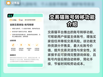 三国志战略版：快速变现账号技巧🔥🎮截图4