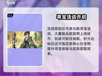 《寻道大千》x诡异仙联动开启！🔥截图4
