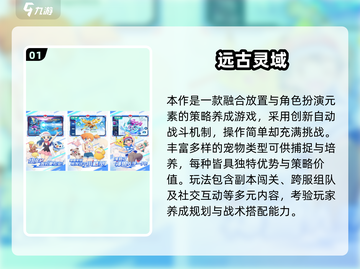 🎮2025超火手游TOP榜！玩什么不踩雷？截图2