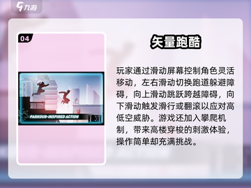 2025最🔥3D跑酷游戏推荐！🎮高质量合集来袭💥截图5