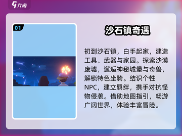 《沙石镇时光》必玩路线🔥截图2