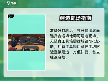《沙石镇时光》靶场解锁🔥截图5