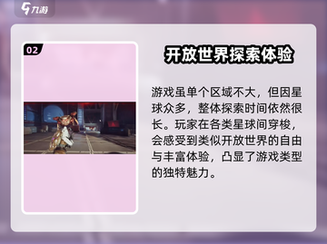 《命运群星》开放世界大作？🎮✨截图3