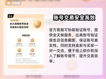 王者荣耀买号哪里香？🔥正规平台推荐来啦！🎮截图4