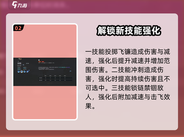 决胜巅峰！尤利恩技能大曝光💥游戏党必看！🎮截图3