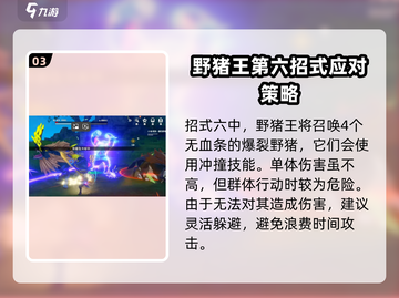 星痕共鸣🔥必打Boss全攻略✨截图4