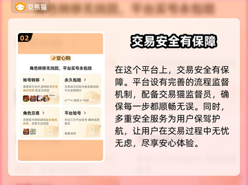 蛋仔派对账号交易哪家强💥安全又保障的软件在这里！截图3