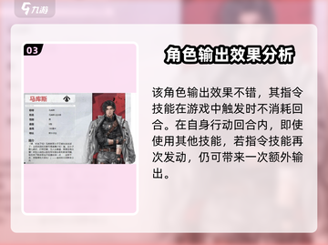 钢岚🔥马库斯机师强度分析来啦！新手必看🚀截图4