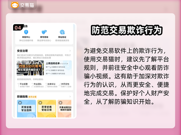 游戏账号一键估值平台🔥哪些值得信赖？截图5