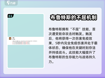 剑与远征2：布鲁特斯值得培养吗？🔥截图4