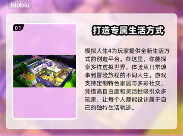 模拟人生4闪退？❌一键解决方法来了！⚡截图2
