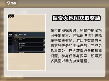 鸣潮⚡快速获取星声秘籍💥游戏党必看！截图3
