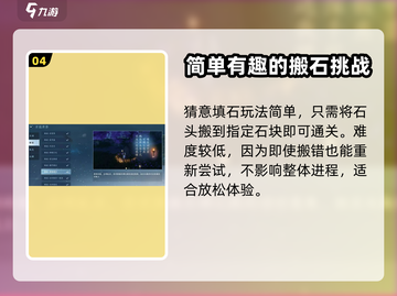 逆水寒手游✨解密小游戏玩法超全攻略来啦！截图5