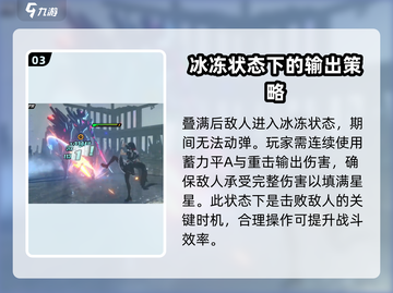 绝区零🔥鲨鱼妹最强连招打法攻略来啦！截图4