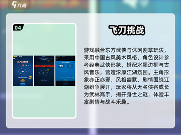 🔥2025最上头转刀手游推荐！🎮截图5