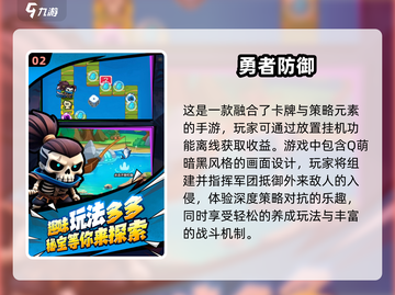🔥2025必玩新网游推荐，未来游戏等你来战！🎮截图3
