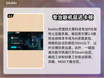 欧陆风云5加速器推荐🔥超低延迟畅玩🎉截图3