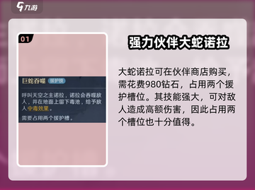 航海王壮志雄心大蛇🔥能力解析超详细！截图2