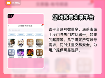 我的起源账号交易平台推荐🔥游戏党必看！截图3