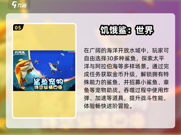 🔥2025最上头吞噬手游💥截图6