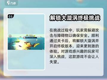 鱼吃鱼游戏大漩涡🔥开启方法大公开！截图4