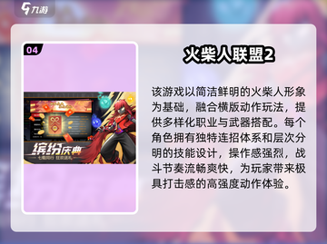 🔥2025最火横版动作游戏TOP榜💥截图5