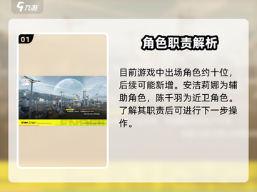 《明日方舟终末地编队玩法大揭秘！🎮》截图2