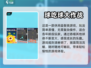 不氪金也能玩到爽！这些手游超耐玩🔥🎮截图6