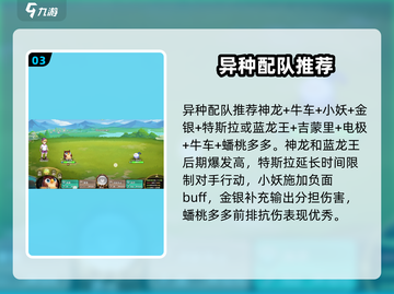 西普大陆手游🔥特色异种大揭秘！😍截图4