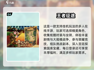 🔥巨人网络手游大揭秘！2025免费爆款游戏全收录💥🎮截图5