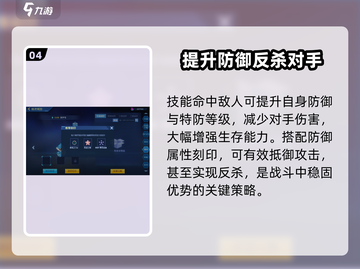 赛尔号巅峰之战萌伊优🔥超强玩法揭秘🎉截图5