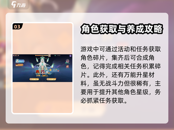 天境传说🔥升星材料获取与使用全攻略！截图4