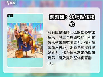 万龙觉醒S1赛季🔥强力英雄推荐！🚀截图2