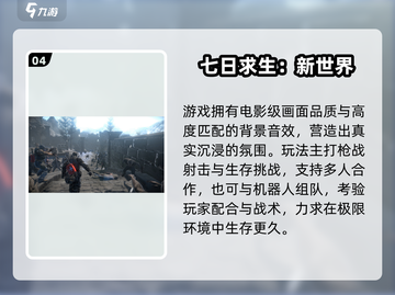 🔥2024最燃打僵尸生存游戏合集💥🎮截图5