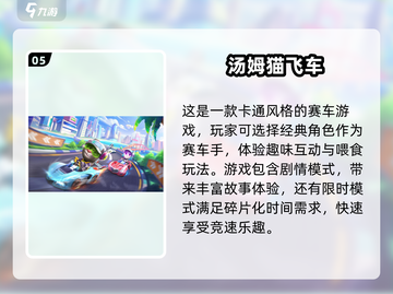 🔥2024必玩赛车手游排行榜🚀大型游戏超刺激！截图6