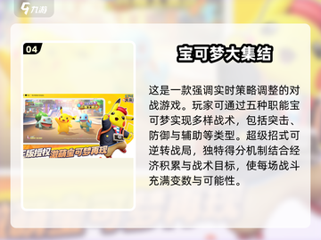 🔥2025年必玩手机联机游戏大全💥截图5